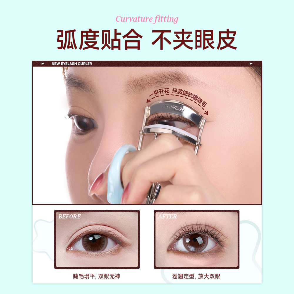 心愿先生睫毛夹卷翘持久广角眼睫毛夹翘器初学者不夹眼皮,淘宝优惠券,粉丝福利购,淘宝优惠卷