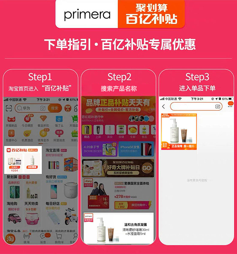 primera /芙莉美娜温和去角质清洁 primera芙莉美娜面部磨砂/去角质