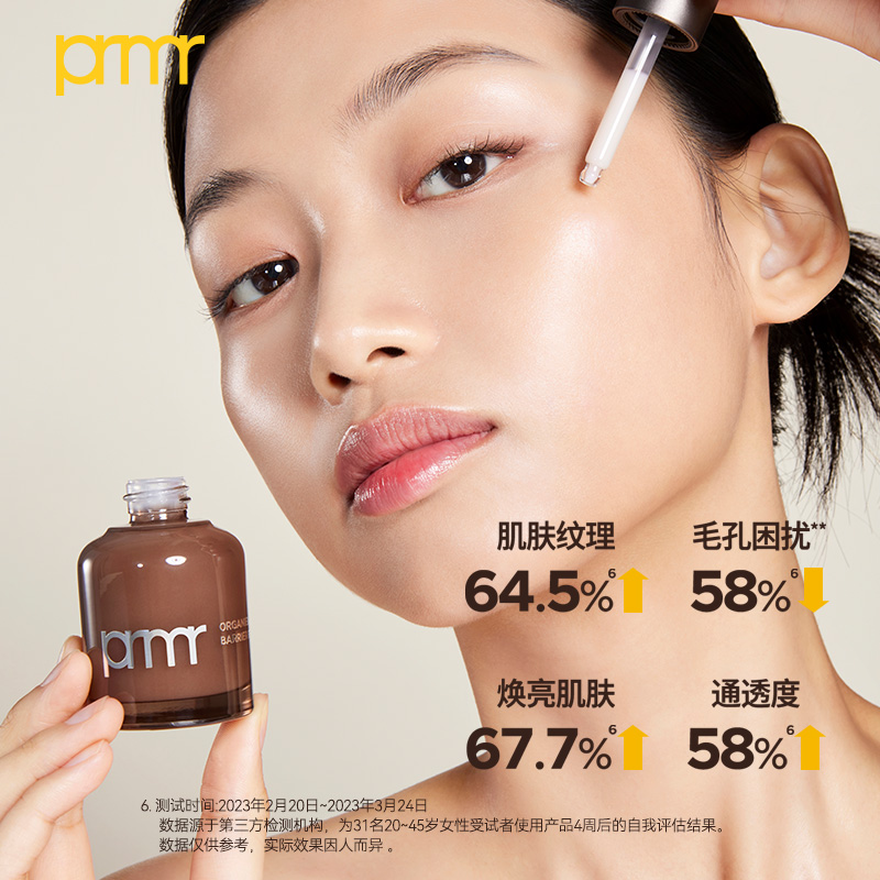 PRIMERA/芙莉美娜植源多肽屏障密集修护保湿抗皱精华液