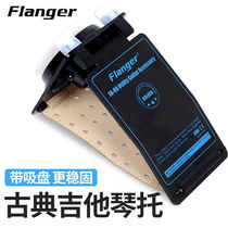 FLANGER multifunction cento FA-80 guitarist multi-face hand guitar holder playing auxiliary support fixed FA-8