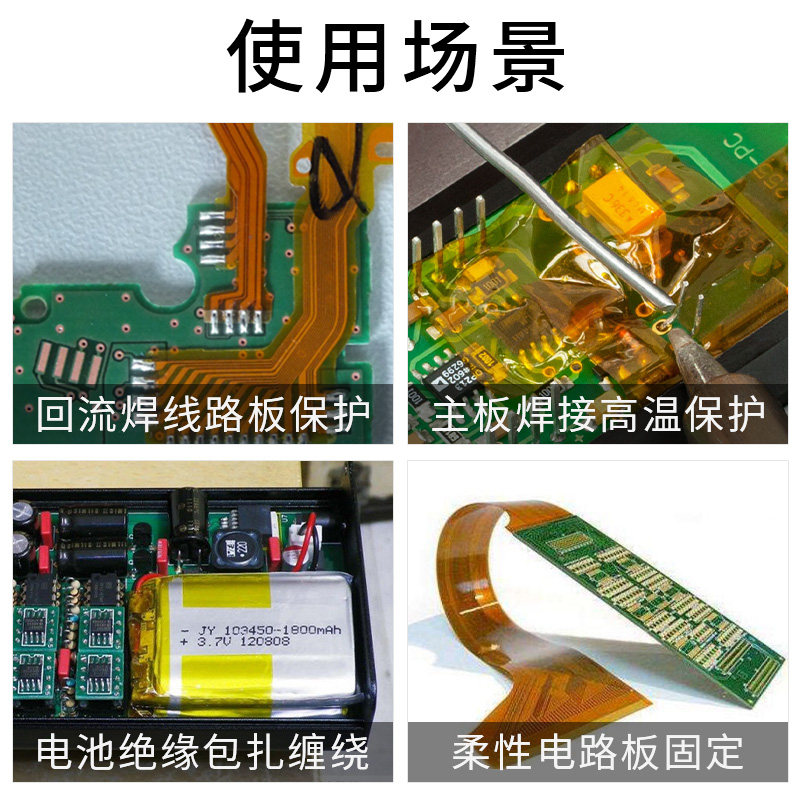 润海0 07 Mm厚金手指两层pi离型膜 高温胶带三层双面胶70um厚10米长耐温260 润海办公旗舰店 淘优券