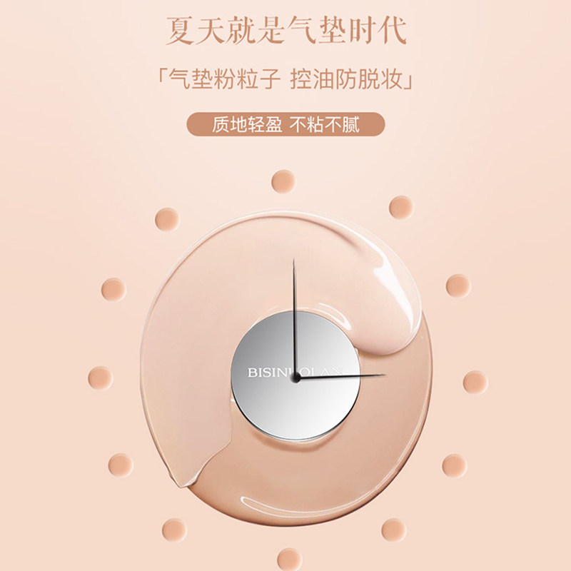 碧斯诺兰清透焕颜气垫cc霜补水bb霜 碧斯诺兰BB霜