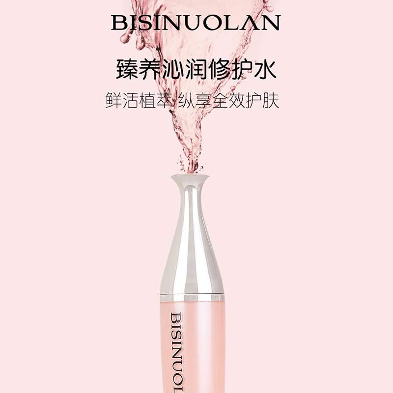  碧斯诺兰化妆水/爽肤水