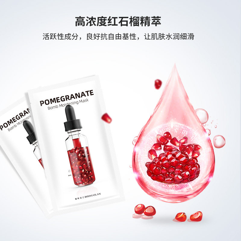 碧斯诺兰红石榴水润焕颜深层女面膜 碧斯诺兰贴片面膜