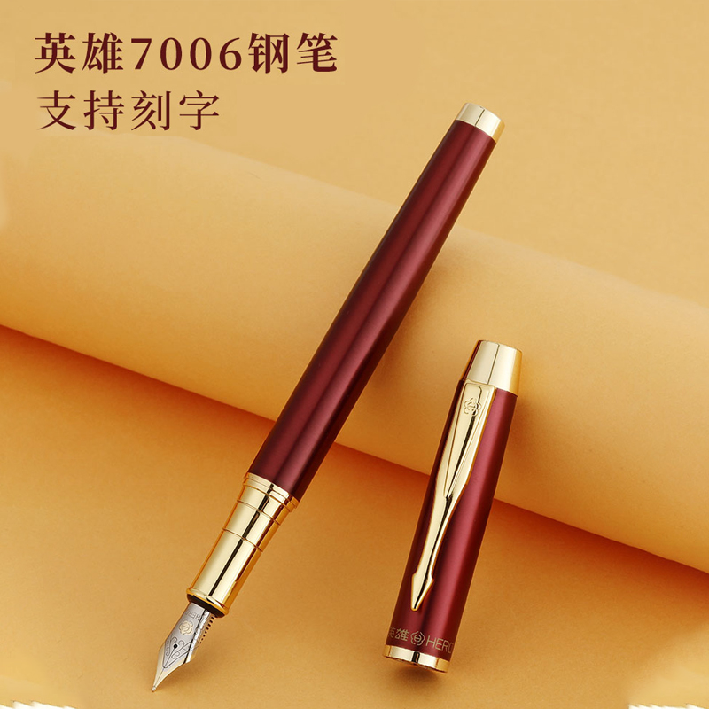 【新款】英雄钢笔办公国潮文创A5笔记本礼盒定制记事本子可印logo中国风复古礼品年会伴手礼套装企业定制刻字