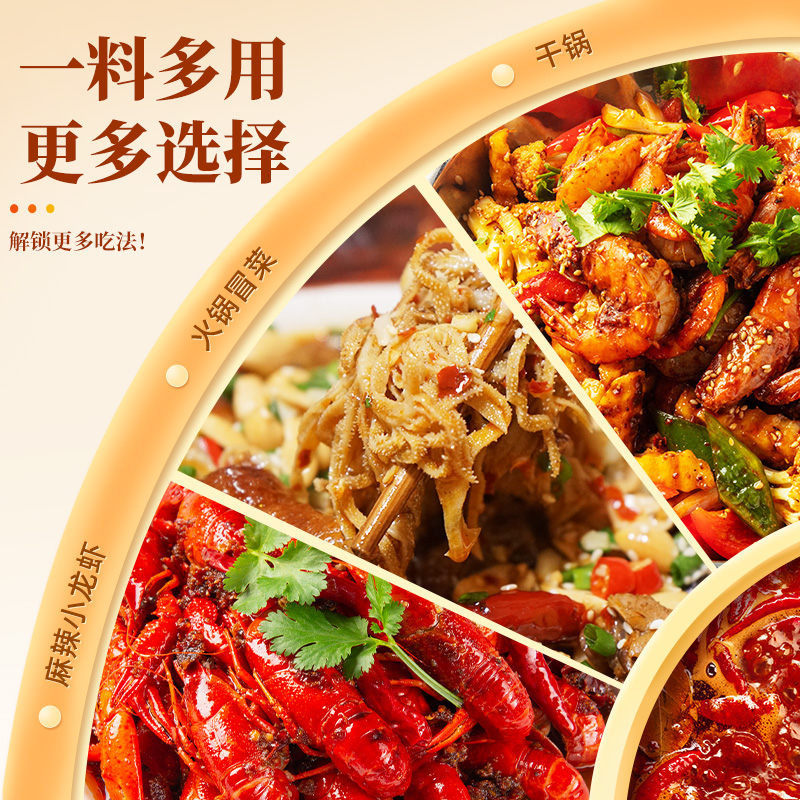 【厂家自营】名扬清油微辣火锅底料500g*2手工全型麻辣烫香锅调料