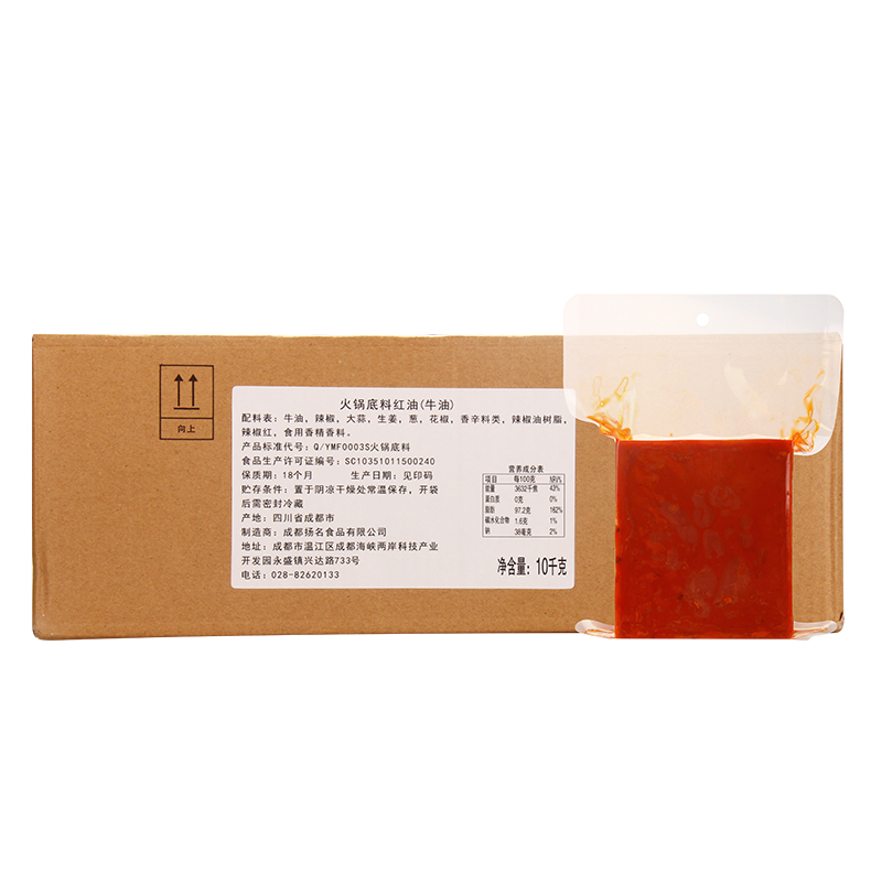 【名扬餐饮定制】10kg/箱名扬口味火锅底料红油无渣牛油可商用