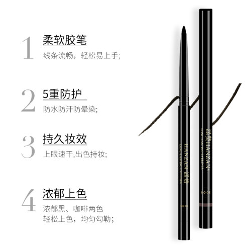 涵赞眼线胶笔女防水不晕染持久新手初学者网红黑棕色内眼线笔 - 图2