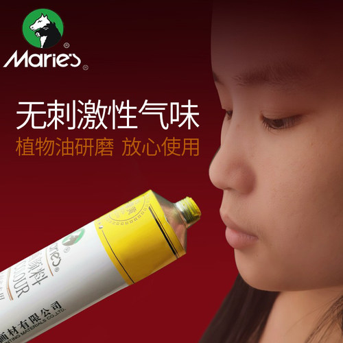 油画颜料马利牌Marie's入门50ml单支170ml大管大支白色艺术家12色24色油彩玛丽套装马丽颜色画材画具全套工具 - 图1