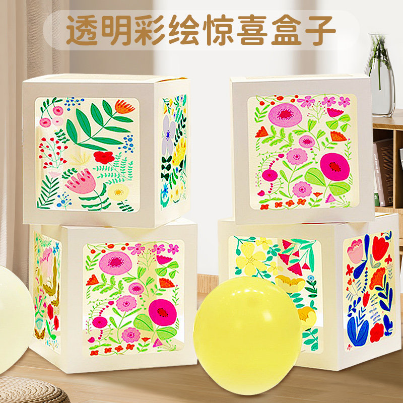 透明彩绘惊喜盒子手工diy户外春天儿童制作材料包幼儿园创意美术,淘宝优惠券,粉丝福利购,淘宝优惠卷
