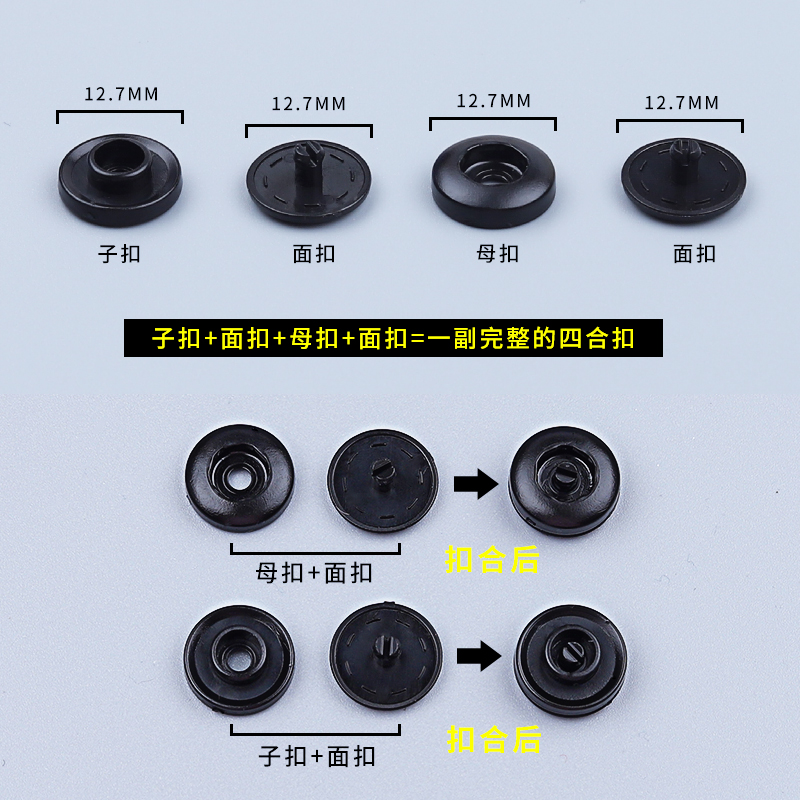 四合扣免缝暗扣神器摁扣钉扣衣服扣子塑料子母扣隐形按扣按压式-图1