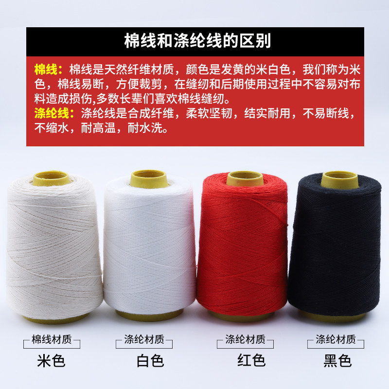 缝被子棉线专用针和线3股加粗白线家用缝衣线手工缝补大卷棉线团,淘宝优惠券,粉丝福利购,淘宝优惠卷