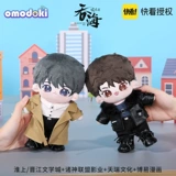 Официальное подлинное уполномоченное Omodoki Broken Cloud 2: глотание моря 20 см.