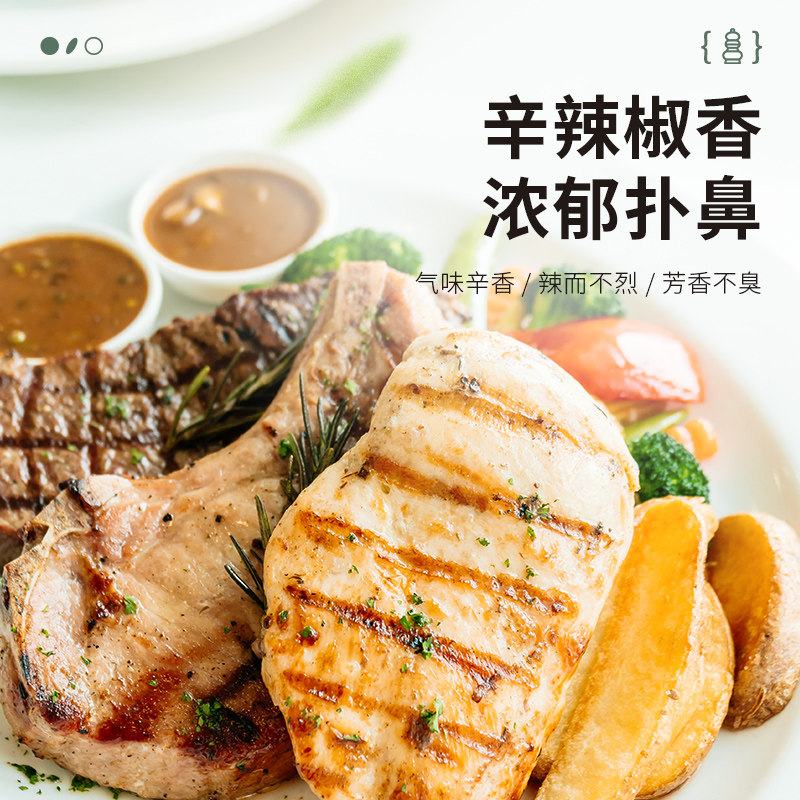 南国白胡椒粉125g正宗海南特产黑白胡椒粒牛排烧烤肉调味料,淘宝优惠券,粉丝福利购,淘宝优惠卷