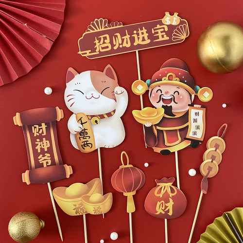 2025年新年元旦蛋糕装饰插件招财进宝财神爷招财猫财源滚滚插牌 - 图1