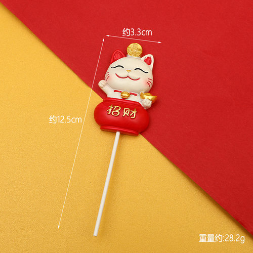 新年蛋糕装饰招财猫发财暴富吃喝玩乐财源滚滚年富一年插件摆件 - 图1
