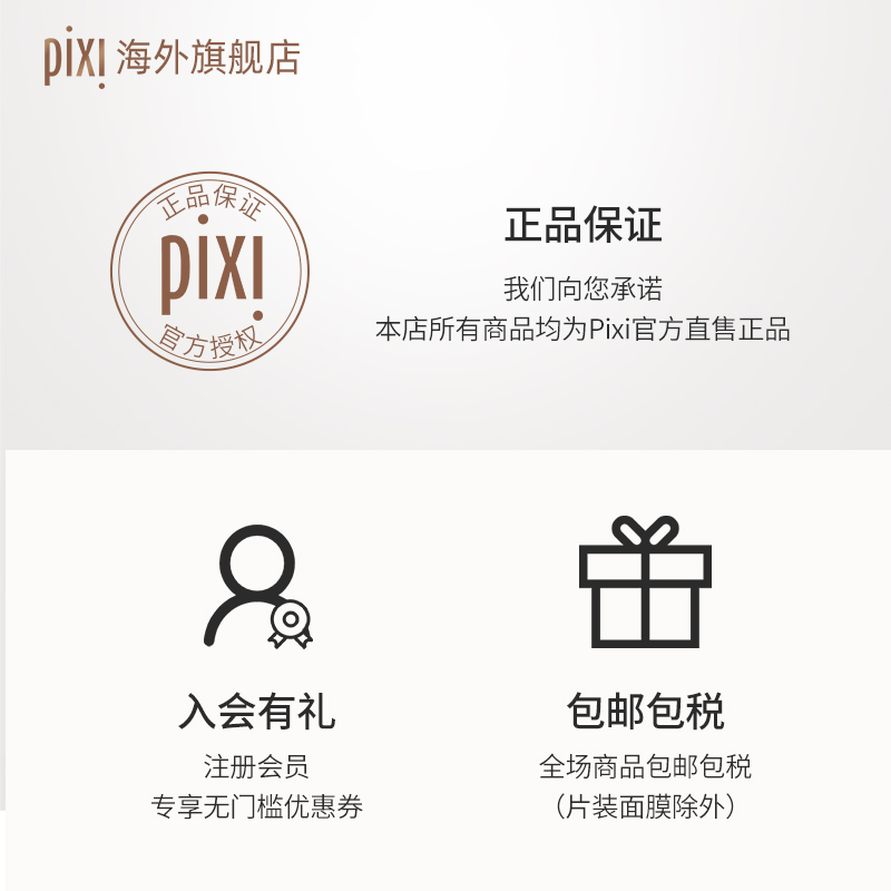 Pixi 胶原蛋白视黄醇眼膜30对 A醇胜肽紧致驻颜提拉 - 图3