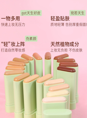 pixi粉底液轻薄持妆不易脱妆持久保湿粉底棒粉底膏