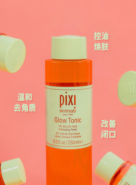 去角质闭口收缩毛孔补水