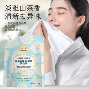 帆王山茶花实惠装洗衣液5.4斤