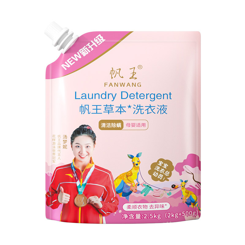 帆王洗衣液家庭实惠装5斤