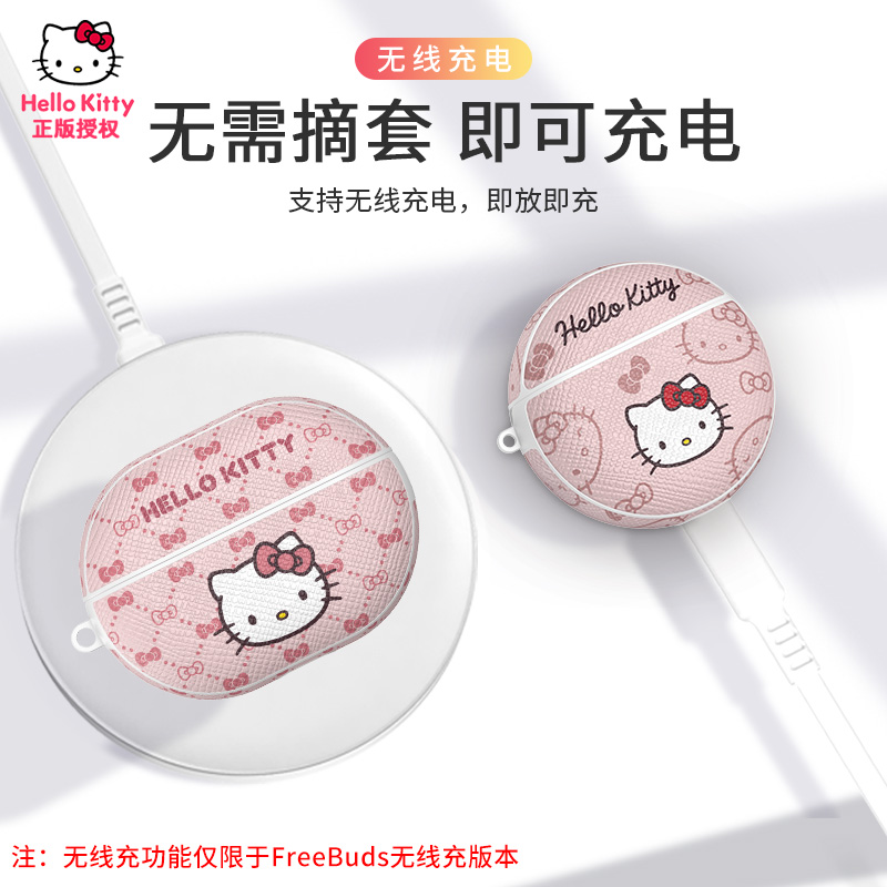 适用HelloKitty正版华为freebuds pro保护套4i无线粉色凯蒂猫带挂绳ins皮质3耳机壳蓝牙4E硅胶防摔潮小众一体