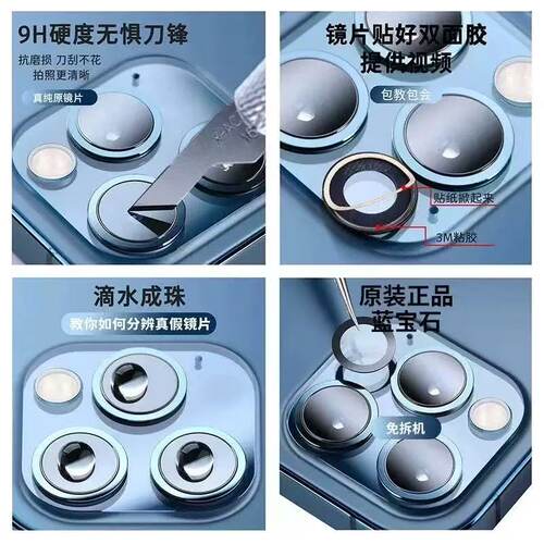 适用苹果1211Promax后摄像头镜片原装iphone13mini玻璃镜头14plus - 图2