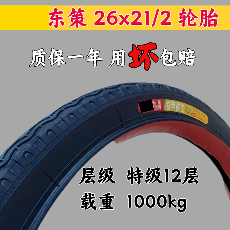 工地手推车26x2 1/2轮胎板车灰斗车架子车力车翻斗车充气外胎内胎 - 图2