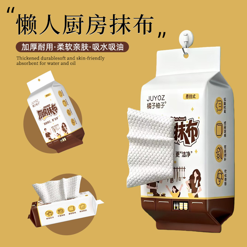 厨房专用懒人抹布一次性悬挂式吸油吸水清洁布便携干湿两用,淘宝优惠券,粉丝福利购,淘宝优惠卷