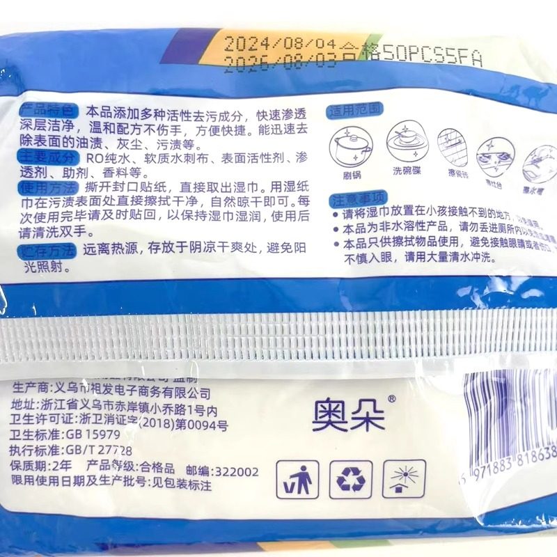 厨房湿巾高档厨房油烟机专用清洁湿巾一擦干净带盖湿巾强力去油污,淘宝优惠券,粉丝福利购,淘宝优惠卷