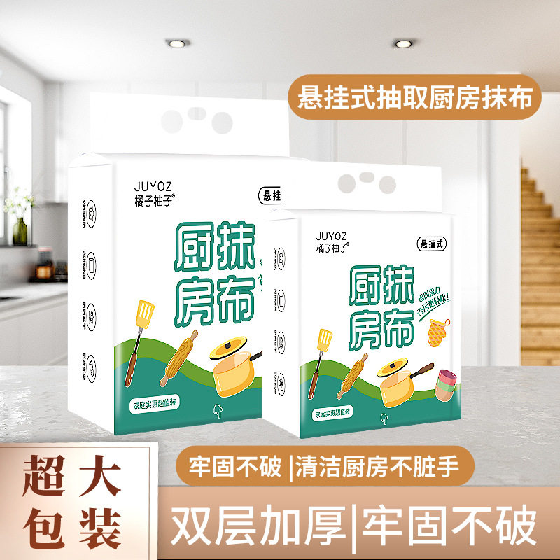 厨房懒人抹布厨房纸吸油纸吸水纸擦手纸抹布干湿两用卫生间油烟机,淘宝优惠券,粉丝福利购,淘宝优惠卷