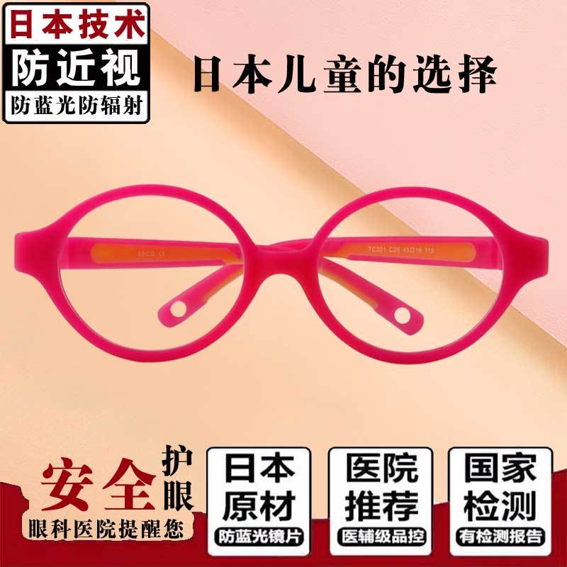 Anti blue light glasses for children with anti radiation eye protection