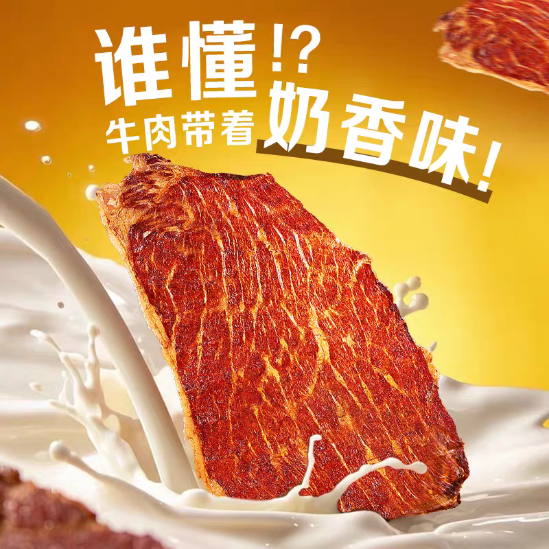 百草味安格斯牛排脆27g牛肉脆片风干牛肉干谷饲牛脆脆解馋零食