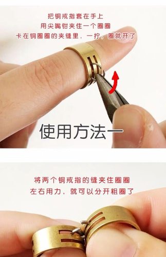 加厚不锈钢开圈戒指 手工戒指圈 手作开口圈Diy辅助工具 双面耐用 - 图2