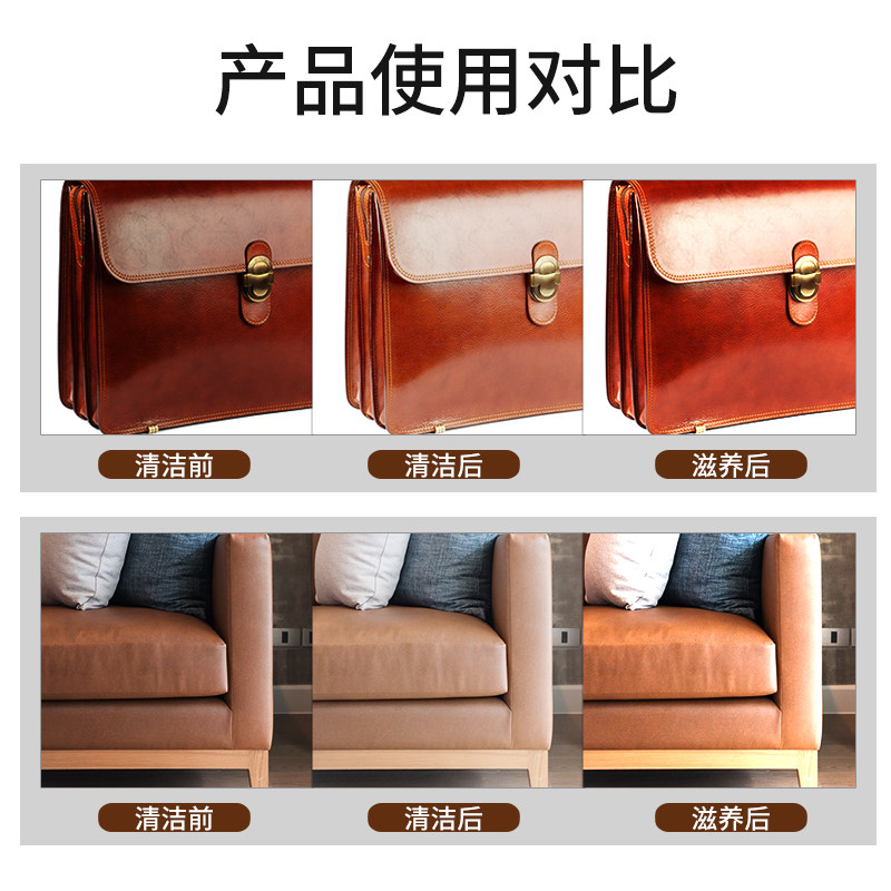 皮革真皮保养油家用清洗神器清洁剂 丸丝家私清洁/护理剂