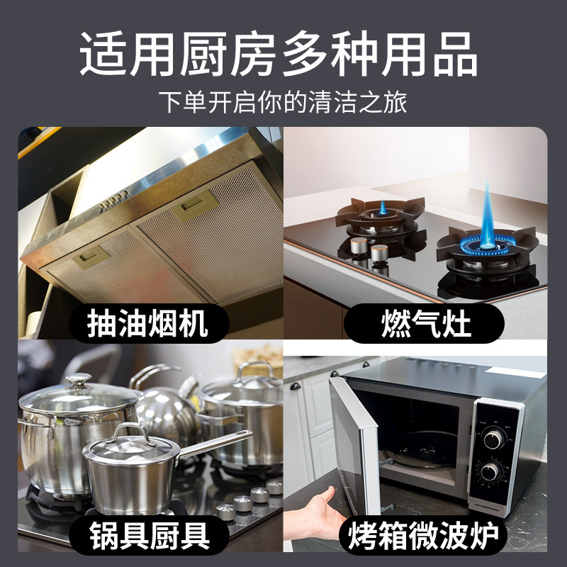 抽油烟机强力去油污神器油烟清洗剂 丸丝油污清洁剂