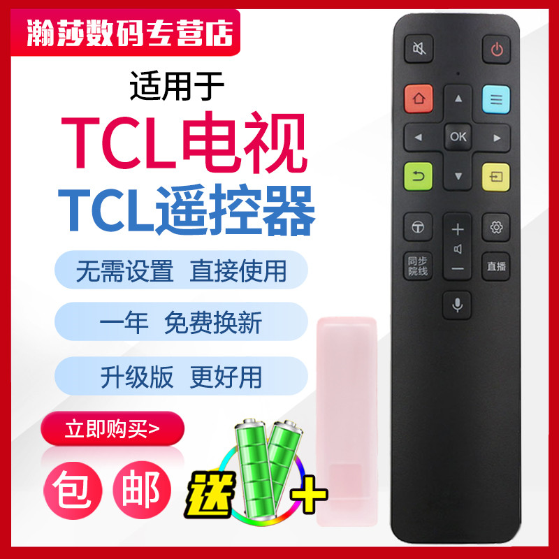 适用原装TCL电视语音遥控器RC801C43V2 49V2 50V2 55V2 65V2 75V2-图0