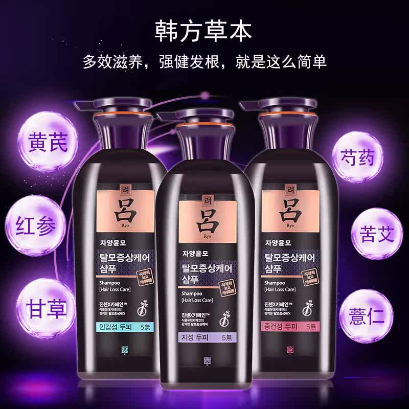 韩国ryo 紫吕400ml生姜洗发水 热品库 性价比省钱购