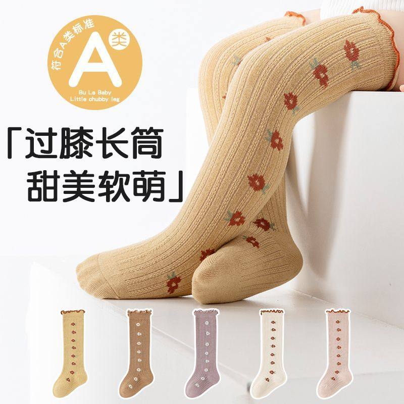 婴儿长筒袜秋冬新生儿宝宝袜子松口过膝花边不勒腿棉袜,淘宝优惠券,粉丝福利购,淘宝优惠卷