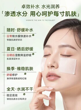 芦荟爽肤水补水保湿晒后修护
