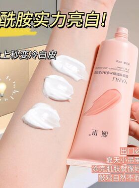 颜里烟酰胺光感身体素颜霜旗舰美身体乳果酸留香女夏季