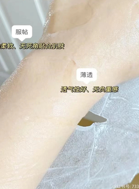 d18神经酰胺二裂酵母修复毛孔提亮女面部保湿补水面膜