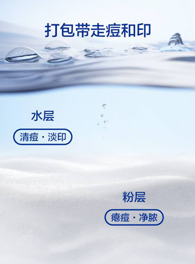 大水滴祛痘精华液淡化油痘印