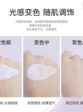 柳丝木变色隔离霜妆前乳打底保湿提亮底妆遮瑕素颜霜女