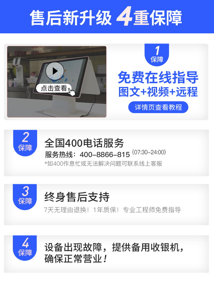 【团购活动】客如云收银机一体机红云2C单屏收银机商用餐饮点餐机奶茶店收银机一体机餐饮收银系统软件-图2
