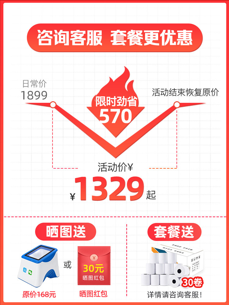 客如云收银机一体机称重扫码点餐机 客如云收款机