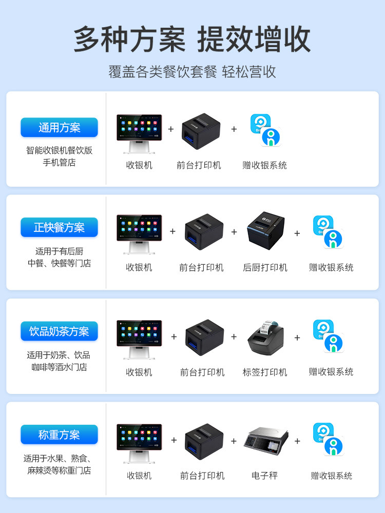 客如云收银一体机2c称重扫码点餐机 客如云收款机