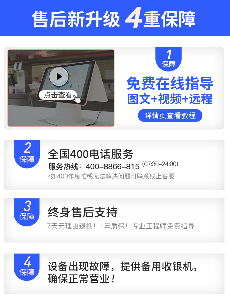【双屏】客如云双屏收银机一体机饭店 客如云收款机