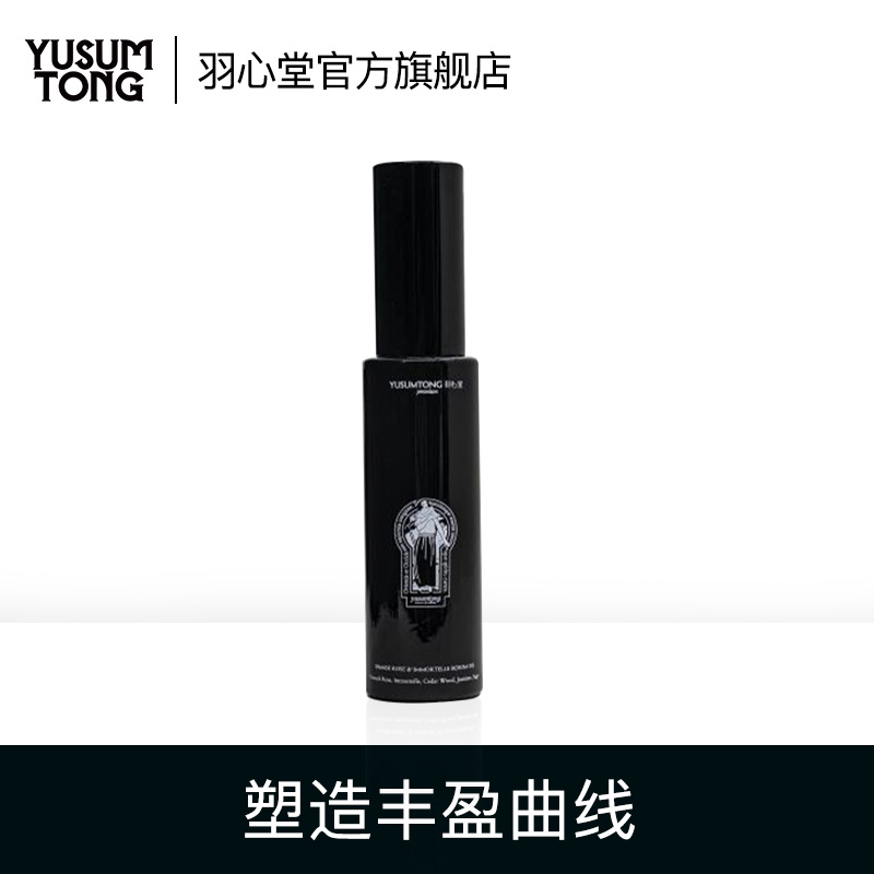 羽心堂胸部油 30ml 大马士革玫瑰永久花胸部精华油疏通紧致咪咪油 羽心堂胸部油 30ml 大马士革玫瑰永久花胸部精华油疏通紧致咪咪油