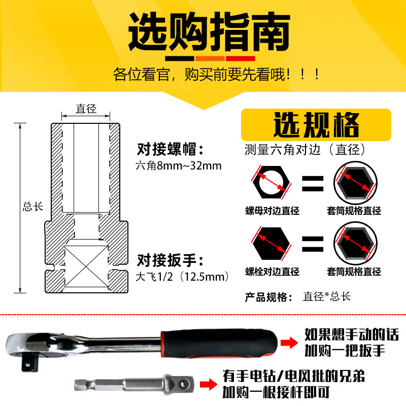 芊瑜加长电动扳手套筒套装螺丝螺母手电钻内六角风炮套筒头8-32mm - 图2